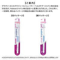シュミテクト やさしく歯周ケア歯ブラシ 極細シルキー毛 知覚過敏ケア 薄型コンパクト やわらかめ 1セット（3本）Haleonジャパン