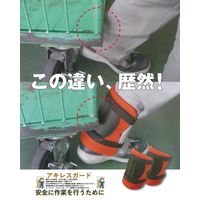 TDSコーポレーション アキレスガード VOG-A-31-10　1セット（直送品）