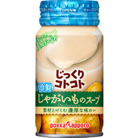 じっくりコトコト冷製じゃがいものスープ１７０ｇリシール缶 1セット（30缶）ポッカサッポロフード＆ビバレッジ