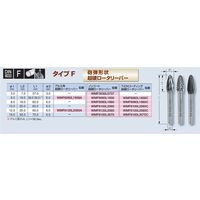 WMTiCN超硬ロータリーバー タイプF φ12x25mm、6mm軸 【WMF6120L2565C】 WMF6120L2565C 1本（直送品）