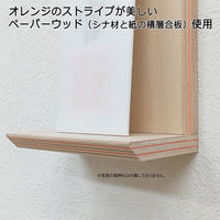 やまもく モダンお神札(おふだ)立て 「オレンジライン-orangeline-」 9100622 1台