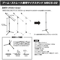 KC キョーリツ ブームマイクスタンド ストレートタイプ兼用 MBCS-02/BK (ソフトケース、クリップ型マイクホルダー付)（直送品）