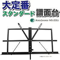 KC キョーリツ 譜面台 MS-200J/WH (ソフトケース付き)（直送品）