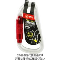 藤原産業 SK11 オートロックカラビナ SALCー880SL 1セット(2個)（直送品）