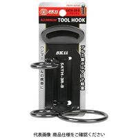 藤原産業 SK11 アルミツールフック SATHー3RーBブラック 1セット(2個)（直送品）