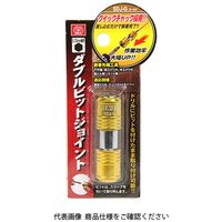 藤原産業 SK11 ダブルビットジョイント SDJーG 1セット(2個)（直送品）