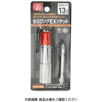 藤原産業 SK11 セミロングEXソケット 13MM 1セット(2個)（直送品）