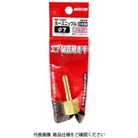 藤原産業 SK11 ホースニップル H7×2F HFー1207 0010 1セット(2個)（直送品）