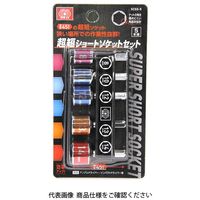 藤原産業 SK11 超短ショートソケットセット 8/10/12/13/14 1個(1セット)（直送品）