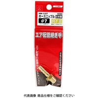藤原産業 SK11 ホースニップル H7×1M HNー1107 0080 1セット(5個)（直送品）