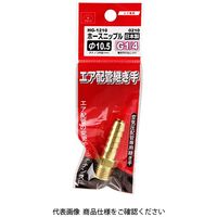 藤原産業 SK11 ホースニップH105×2MF HGー1210 0210 1セット(5個)（直送品）