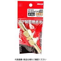 藤原産業 SK11 ホースジョイH105×3MF HSー2310 0370 1セット(2個)（直送品）
