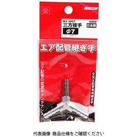 藤原産業 SK11 三方接手 H7 HYー3007 0460 1セット(2個)（直送品）