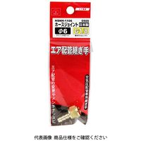 藤原産業 SK11 ホースジョイントH6×1FF HSNHー1106 0500 1セット(5個)（直送品）