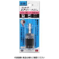 藤原産業 SK11 ワンタッチソケット ロック付 ASー36N H9 1セット(2個)（直送品）