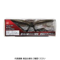 藤原産業 SK11 セフティハードグラス SSGLー2C/BRN 1セット(2個:1個×2)（直送品）