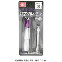 藤原産業 SK11 セミロングEXソケット 8MM 1セット(2個)（直送品）