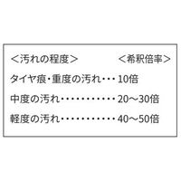 エスコ 1.0L タイヤ痕用床面洗浄剤(アルカリ性) EA920L-51 1セット(3個:1個×3本)（直送品）