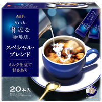 【スティックコーヒー】味の素AGF 「ちょっと贅沢な珈琲店」 スティックコーヒー スペシャル・ブレンド 1セット（1箱(20本)×3）