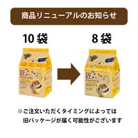 【ドリップコーヒー】片岡物産 匠のドリップコーヒー スペシャル ブレンド 1パック（8P）