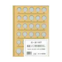 テージー スペア台紙(普通コイン用年度表示なし) C-31S7 1セット(1冊×5)