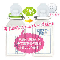 共栄プラスチック なふだっこ ホワイト NF-300-W 1セット(1個×10)