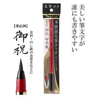 あかしや あかしや筆 中字 墨色 SAM-350 1セット(1本×10)