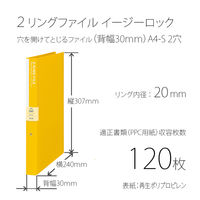 プラス　DEJAVU　2リングロック　PY　20　　98054　10冊（直送品）