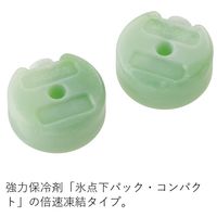 倍速凍結・氷点下パック コンパクト（2pcs） 81660639 1セット LOGOS/ロゴス