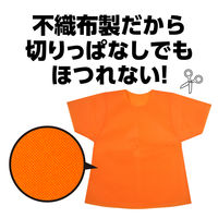 アーテック 不織布 衣装ベース Sサイズ シャツ オレンジ 2088 1着