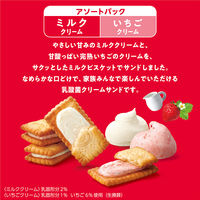 ビスケット 個包装 お配り菓子 ビスコ 大袋アソートパック ミルク&いちご 2枚×16個包装入 1セット(1袋×12)