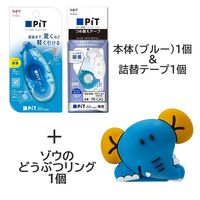 トンボ鉛筆 ピットエアーミニ 詰め替えタイプ たべっこどうぶつセット ゾウ HCB-222PBTU 1個