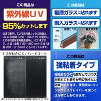 リンテックコマース ガラスメイト 防災・防犯 HGSー10M クリア 92cmX90cm 792684 1本（直送品）