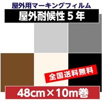 リンテックコマース マーキングフィルム SDー515M ウルトラマリン 48cmX10m 792722 1本（直送品）