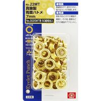 藤原産業 SK11 両面ハトメ玉 真鍮 7mm NO.22MT 50組 1セット(3個)（直送品）