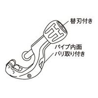 スペーシア パイプカッター SK-1N 1個（直送品）