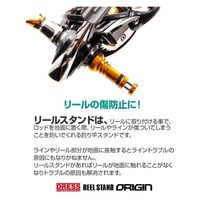 ライラクス リールスタンドオリジンDAIWA六角ハンドルシャフトモデル ブラック 4249134 1個（直送品）