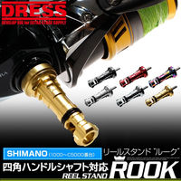 ライラクス REEL STAND ROOK SHIMANO シマノ 四角ハンドルシャフトモデル ブラック 4249371 1個（直送品）