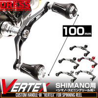 ライラクス カスタムハンドル W VERTEX 100mm 左右共用 シマノ ブラック 4249408 1個（直送品）