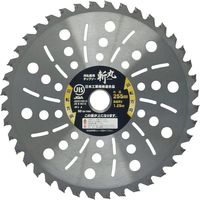 高儀 斬丸 JIS草刈用チップソー 軽量雑草刈 255×40P 4907052760158 1セット(2個)（直送品）