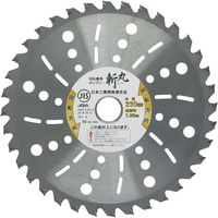 高儀 斬丸 JIS草刈用チップソー 軽量雑草刈 230×36P 4907052760141 1セット(2個)（直送品）