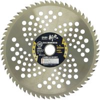 高儀 EARTH MAN 斬丸JIS草刈用チップソー 山林・竹 255×60P 4907052760196 1セット(2個)（直送品）