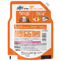 ジョイ JOY W除菌 食器用洗剤 シトラスオレンジの香り 詰め替え ジャンボ 1300mL 1個 P＆G