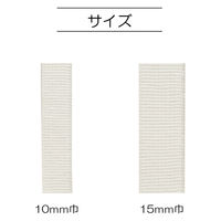 清原 ライクラ パジャマゴム 15mm 白 SUN40-136 1セット(1袋×15)