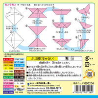 トーヨー 徳用折紙15.0ｃｍ　300枚　23色調 090204 1冊
