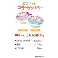 【栄養補助食品】 クリニコ エンジョイコラーゲンゼリー ピーチ味 0646158 1個