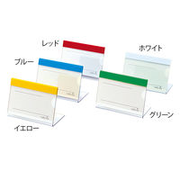 アズワン 名札立 イエロー 0-830-04 1枚