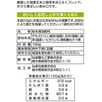 ホシザキ 【ホシザキ給茶機 専用パウダー】毎日彩香 お徳用玄米茶 180g 313299 1袋