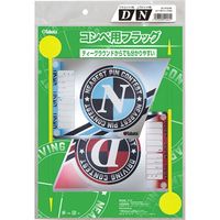 タバタ コンペ用フラッグ ドラコン・ニアピン×1 GV0733DN 1個