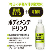 大塚製薬 ボディメンテ ドリンク 500ml 1箱（24本入）（わけあり品）